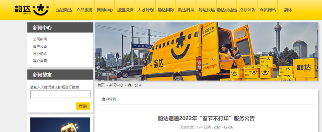 多家快递企业春节不休服务时间_2022年春节快递不打烊_临近春节快递停运