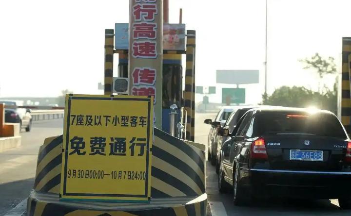 取消节假日免费全年送3000公里免费里程_高速免费政策调整_高速节假日免费
