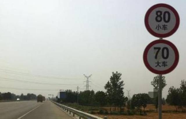 高速限速_高速限速标志设置规则_高速突然限速80原因