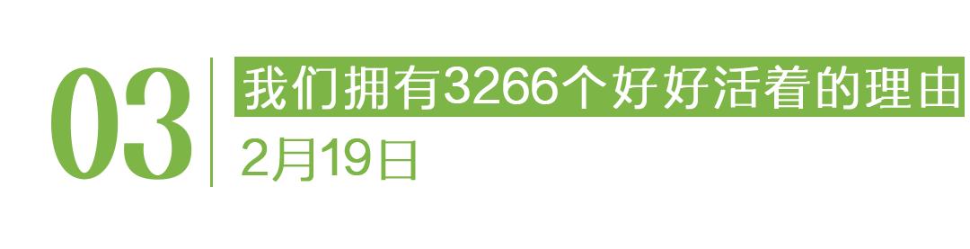 值得好好活着的理由 好消息分享平台 冬奥会中国代表团_冬奥会世界纪录