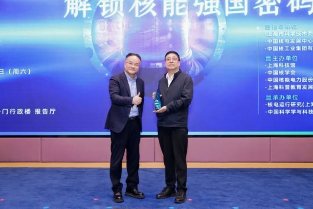 上海科普大讲坛 雷增光院士 核科普讲座_大学讲座