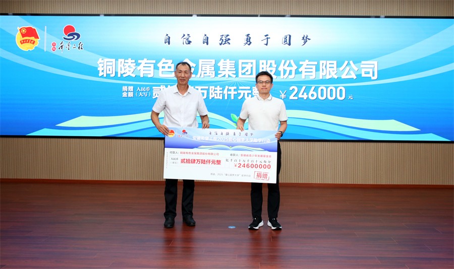 大学助学金_安徽希望工程爱心圆梦大学助学行动_安徽希望工程助学金发放仪式